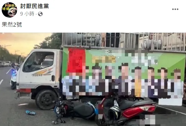 網友得知是賴清德宣傳車釀禍，出言譏諷。翻攝自臉書帳號「討厭民進黨」