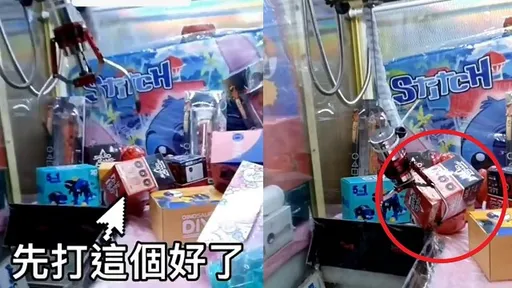 夾娃娃不光只是夾　教你怎把角落商品打出來！然後輕鬆入袋