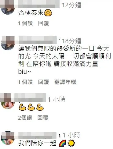 眾多粉絲湧入炎亞綸IG留言送暖。翻攝自炎亞綸IG