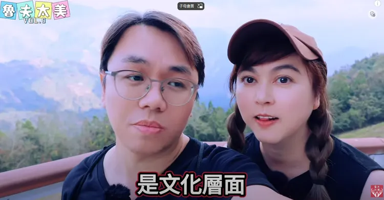 任潔玲嫁小10歲陸籍老公。翻攝自魯夫太美 YouTube