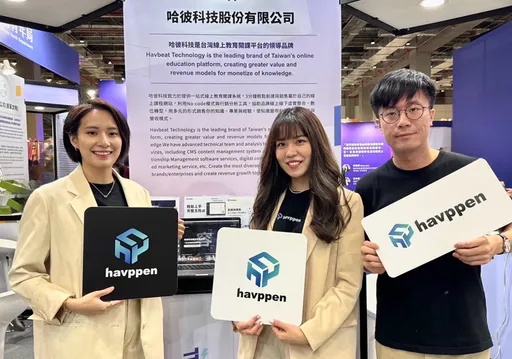 哈彼科技參展Meet Taipei 首推Havppen線上開課系統　輕鬆自架教學平台