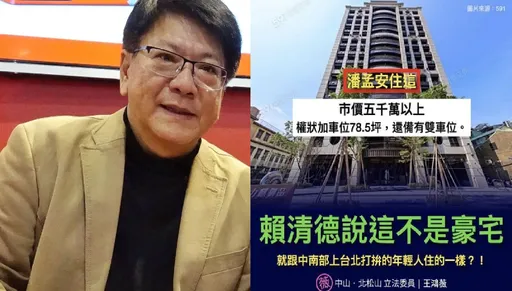 他秀潘孟安豪宅租約匯款單! 她質疑「一疊衛生紙」:把人民當白痴?