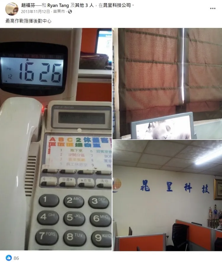 晁呈科技為「最高指揮中心」。李正皓提供