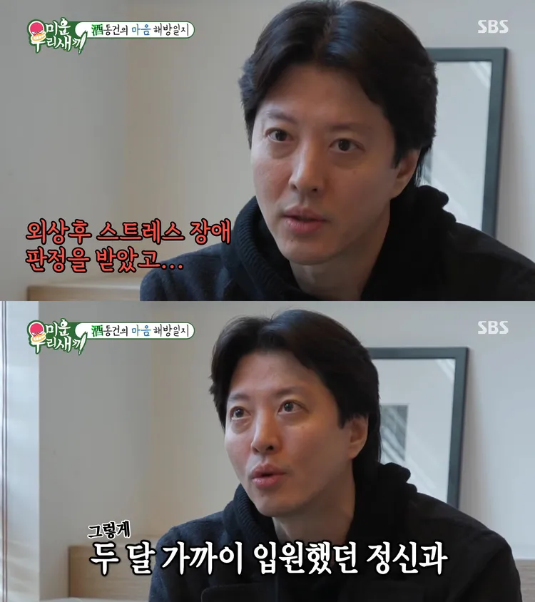 李東健提到自己有創傷後壓力症候群，住院2個月治療。翻攝SBS