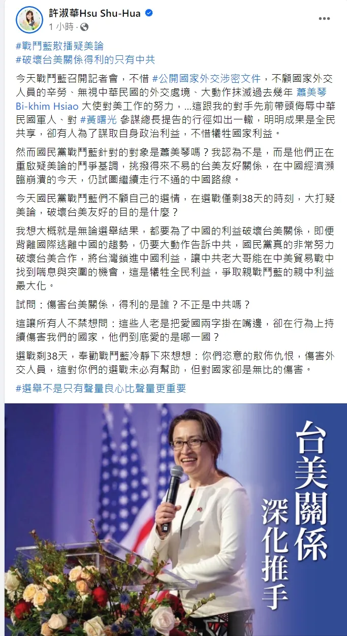 選舉不是只靠博聲量！許淑華：良心比聲量更重要！翻攝許淑華Hsu Shu-Hua粉絲頁