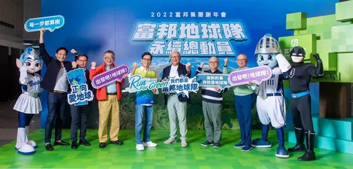 富邦金、台新金明年1月辦千桌尾牙　發上千萬獎金犒賞員工