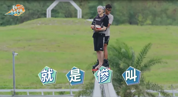 祖安體驗「水上鋼鐵人」，失聲尖叫。寬想國際娛樂提供