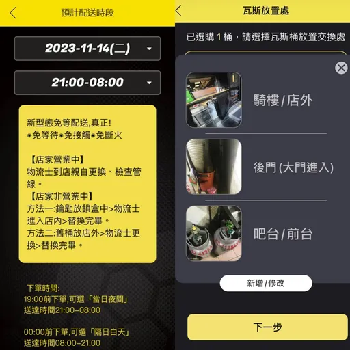 寒冬襲來　別再讓等瓦斯困擾著你
