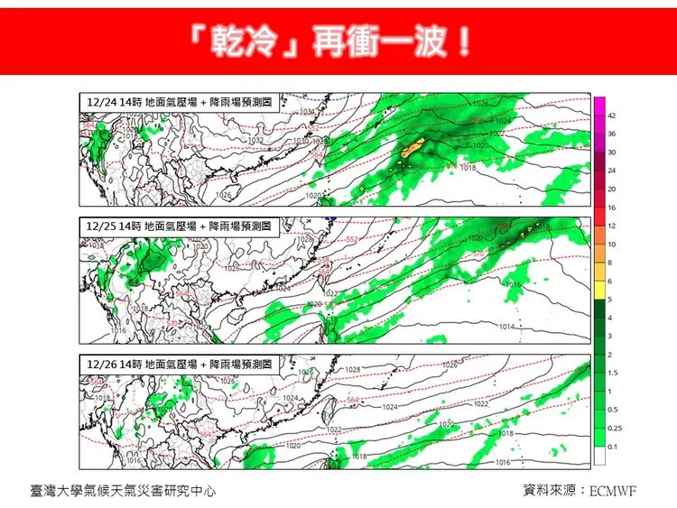 翻攝自林老師氣象站