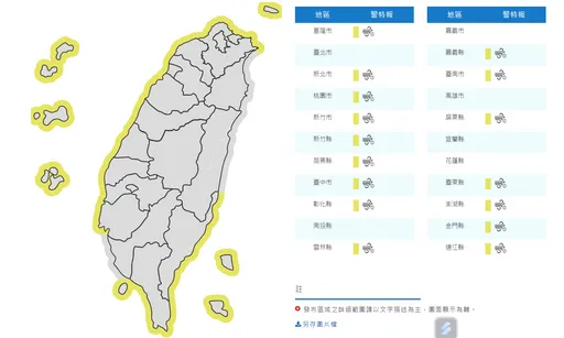 16縣市強風特報 金門小三通全天停航