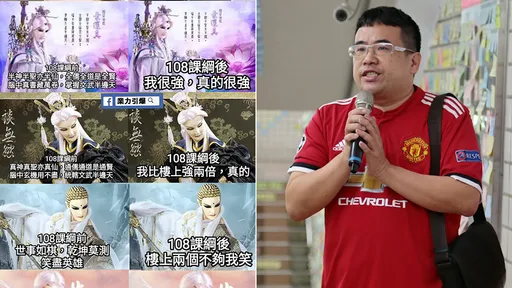 布袋戲梗圖嘲108課綱 石明謹:民間保留文化跟課綱根本無關