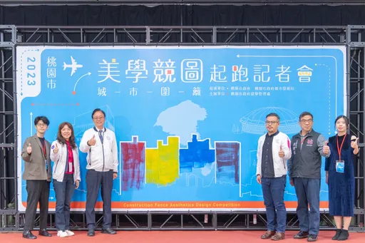 「桃園城市圍籬競圖」徵件至1/5 張善政:盼美化圍籬、展城市美學