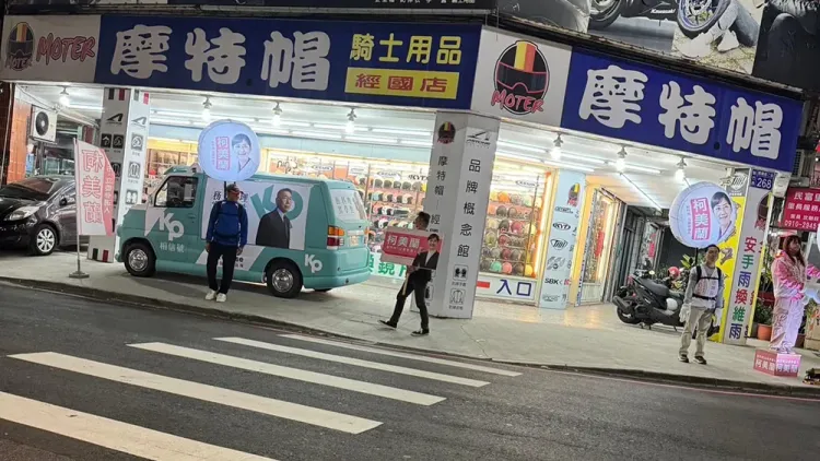 柯文哲宣傳車日前違停人行道。翻攝自周軒臉書