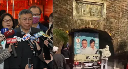 柯文哲宣傳車卡恆春古城西門 這下慘了!涉違文資法函送偵辦