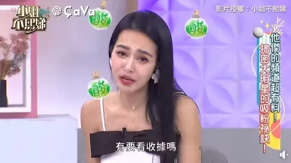 王思佳苦回小Ｓ要不要看收據？約百貨公司驗包？翻攝自《小姐不熙娣》