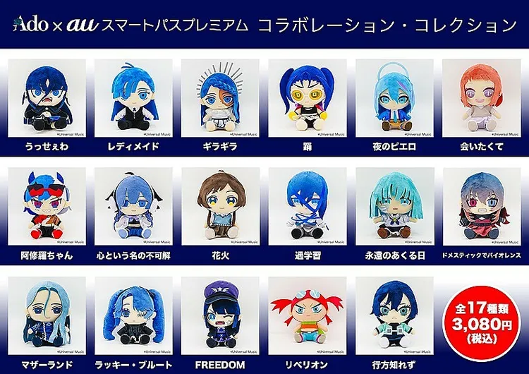 Ado的MV角色推出玩偶。翻攝Billboard JAPAN