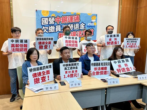 中鋼子公司高薪低報!年營收256億欠繳勞退 累計逾1.4億