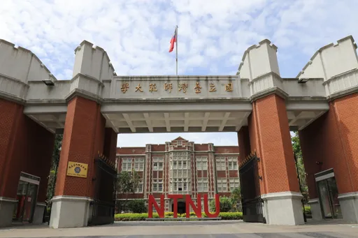 70年台師大工教系學士班停招 將輔導轉系或原系畢業