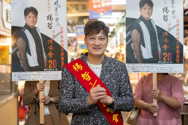 楊哲將在明年開唱。豪記唱片提供