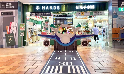 手創號美麗華出發！台隆飛機帶你秒飛日本商店！道地日式小物、聖誕禮品通通都在台隆手創館