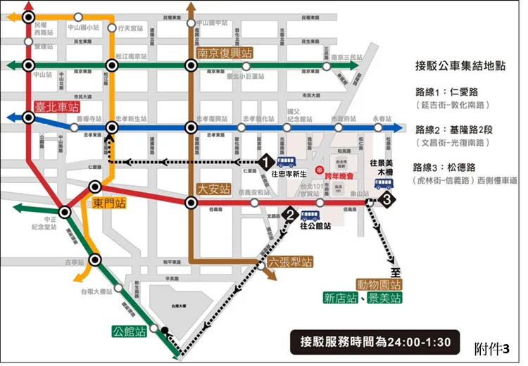 散場專車路線圖。交通局提供