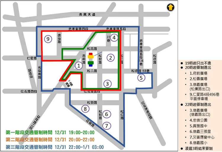 跨年信義計畫區交管示意圖。交通局提供