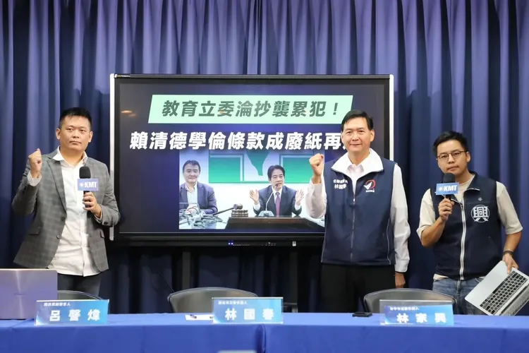 國民黨今年10月召開記者會，指控綠委張廖萬堅論文抄襲。資料照片
