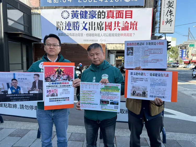 莊競程批評黃健豪說要透過教改來讓台灣人認同中國，是幫中國做認知作戰。莊競程競總提供