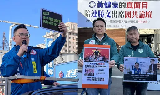 台中立委激战!庄竞程挂看板揭「真面目」 黄健豪踢馆批「抹黑抹红」