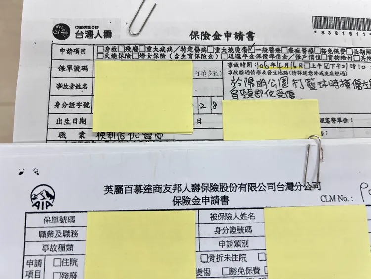 警方查扣保險申請資料。翻攝畫面