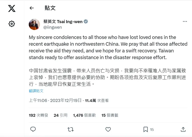 蔡英文發文。翻攝蔡英文X