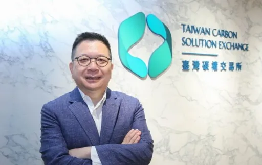 台灣碳交所攜手跨部會啟動「國際碳權交易平台」 交易規則曝光