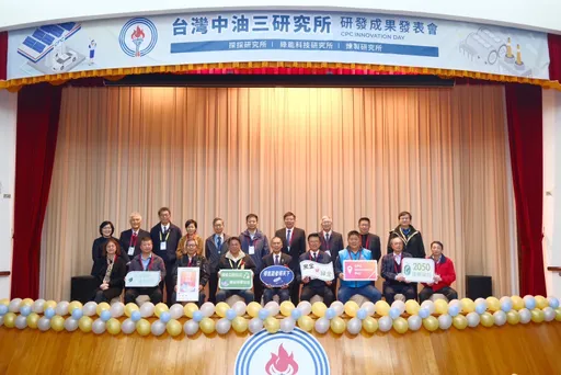 中油三研究所成果發表!聚焦石油探勘、電池與儲能 展現研發量能邁向淨零