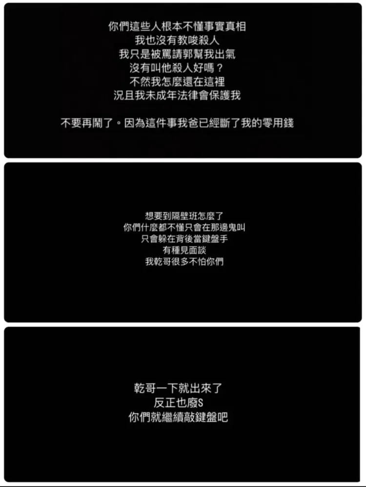 眾多不明分身假帳號，發文貼出諸多離譜挑動網友憤怒情緒的言詞，用意不明。翻攝自論壇PTT