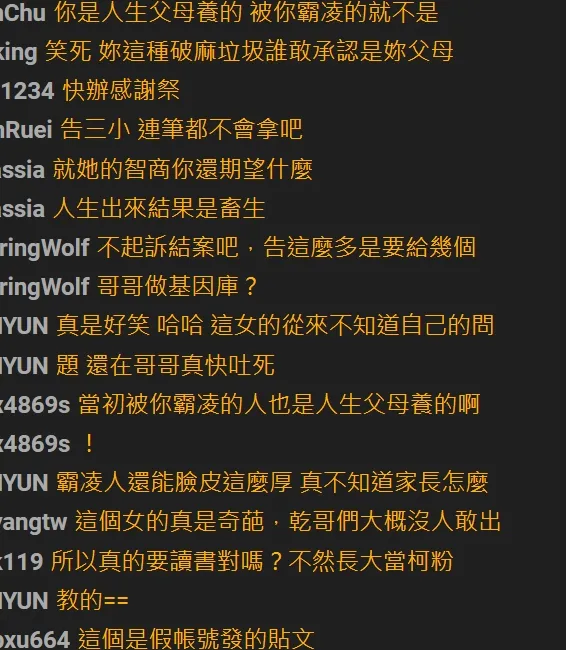 鄉民看法不一。翻攝自論壇PTT