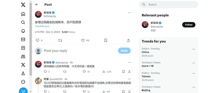 阿滴苦惱家中莫名出現燒焦味，又找不出問題點。取自阿滴 X