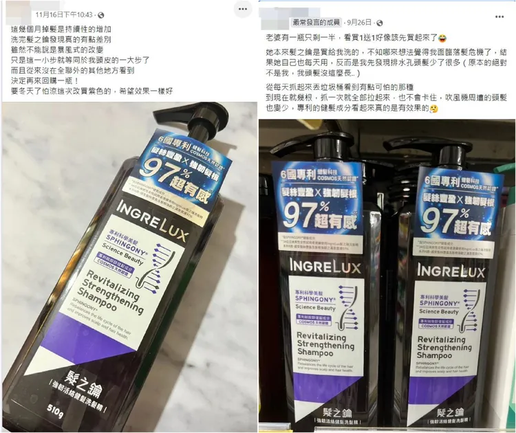 網路上不少網友狂推一款全聯神級洗髮精「髮之鑰」，網友們大讚洗了輕鬆解救他們的脆弱髮。翻攝《我愛全聯-好物老實説》社團