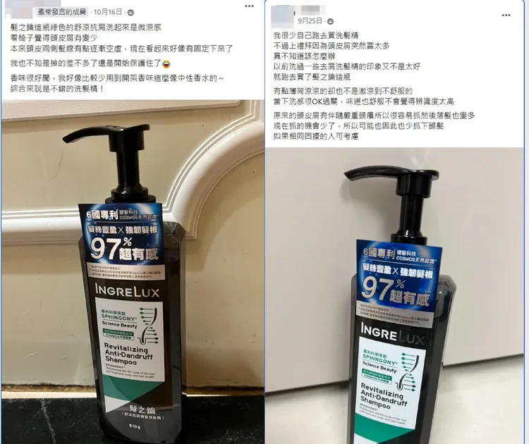 其他使用過的網友看了以後也狂推「覺得頭皮屑變少了」。翻攝《●【美妝公社】●》社團