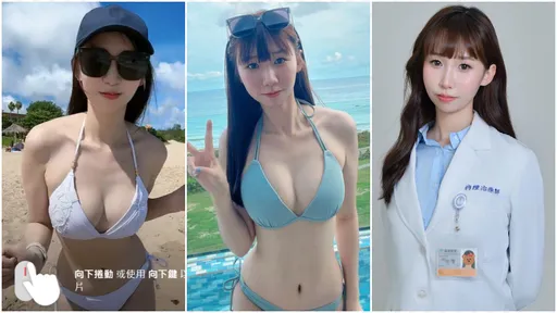 抖奶丟臉?物理治療師「努力讀書獨自北上工作」 驕傲喊問心無愧