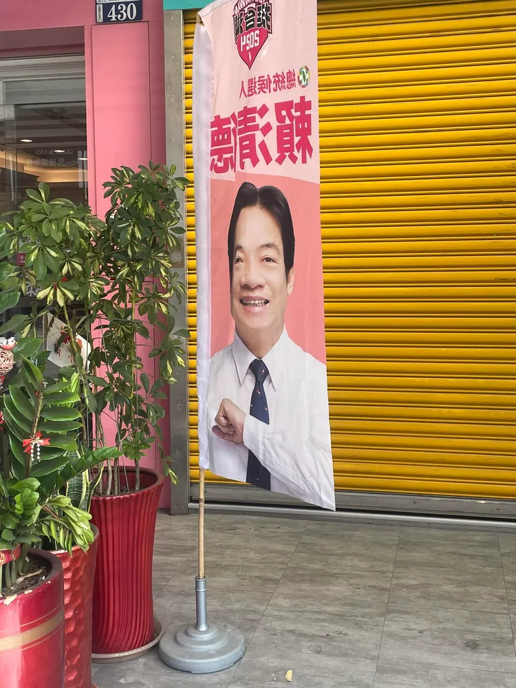 網友認為競選旗幟上的賴清德，看起來神似動畫角色「喜德」。翻攝自臉書「路上觀察學院」