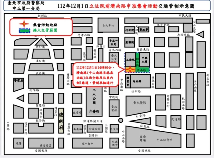 警方公布周邊交通管制。翻攝畫面
