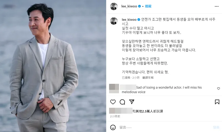 李己雨與李善均演出過《韓國小姐》，感念他照顧後輩。翻攝李己雨IG