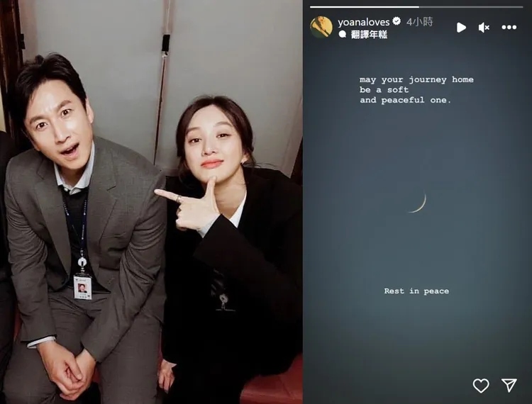 鄭麗媛（左圖右）與李善均拍過《檢察官內傳》，以英文哀悼。翻攝鄭麗媛IG