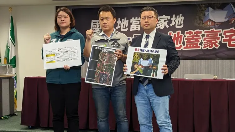 民進黨今召開「國有地當自家地！馬文君占地蓋豪宅？！」記者會。民進黨提供
