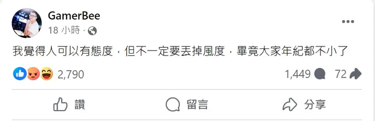 小向逆風發言遭炎上。取自GamerBee臉書
