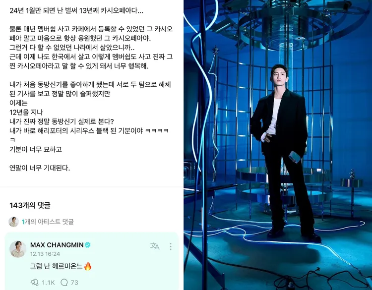 昌珉不迴避粉絲提到的拆團問題，直接回留言。翻攝Weverse、遠雄創藝提供