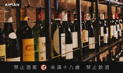 跟上富豪的腳步　用 AIFIAN 輕鬆存酒還享增值潛力