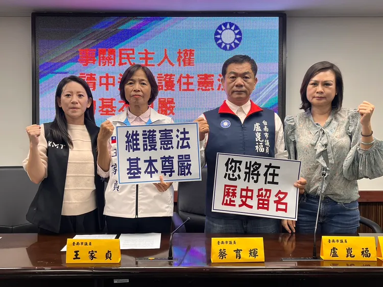 南市議會國民黨團聲援王家貞。讀者提供