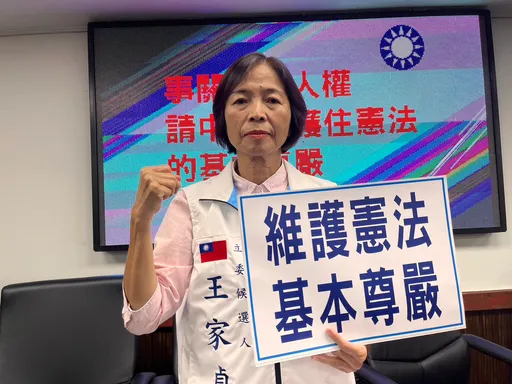 王家貞喪參選立委資格! 競總成立怒辦「台南人起叛」大會