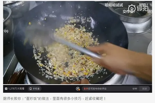 臘肉和蛋炒飯淪中國禁忌 分析:牴觸「兩個不能否定」